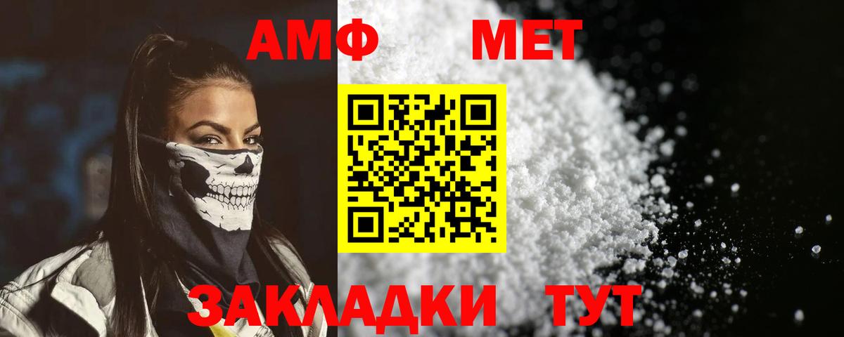Дмитров  АМФЕТАМИН  Вход с VPN  Amphetamine  Амфетамин Premium 