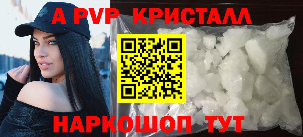 A-PVP СК КРИС Дмитров