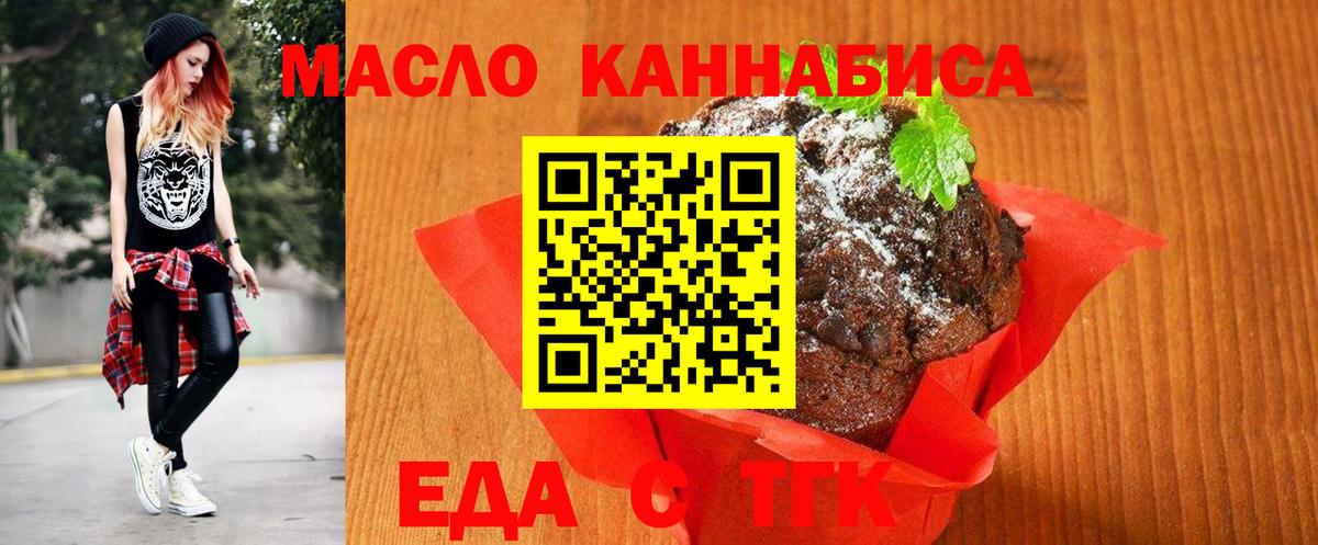 Дмитров  Canna-Cookies конопля  Вход с VPN 