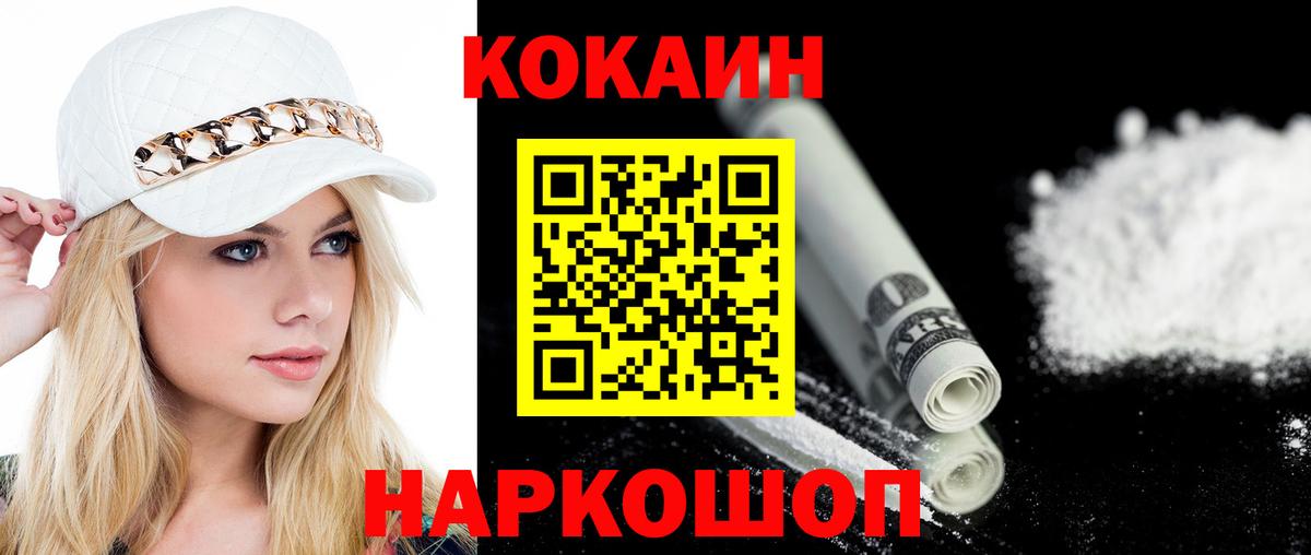 COCAIN  Марихуана  Дмитров  ГАШ  МЕФ кристаллы  Вход с VPN 