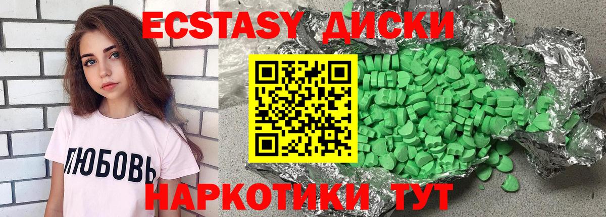 ЭКСТАЗИ  Вход с VPN  Дмитров  ЭКСТАЗИ 250 мг 