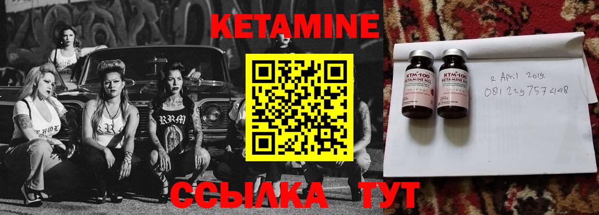 Дмитров  Кетамин VHQ  Вход с VPN 