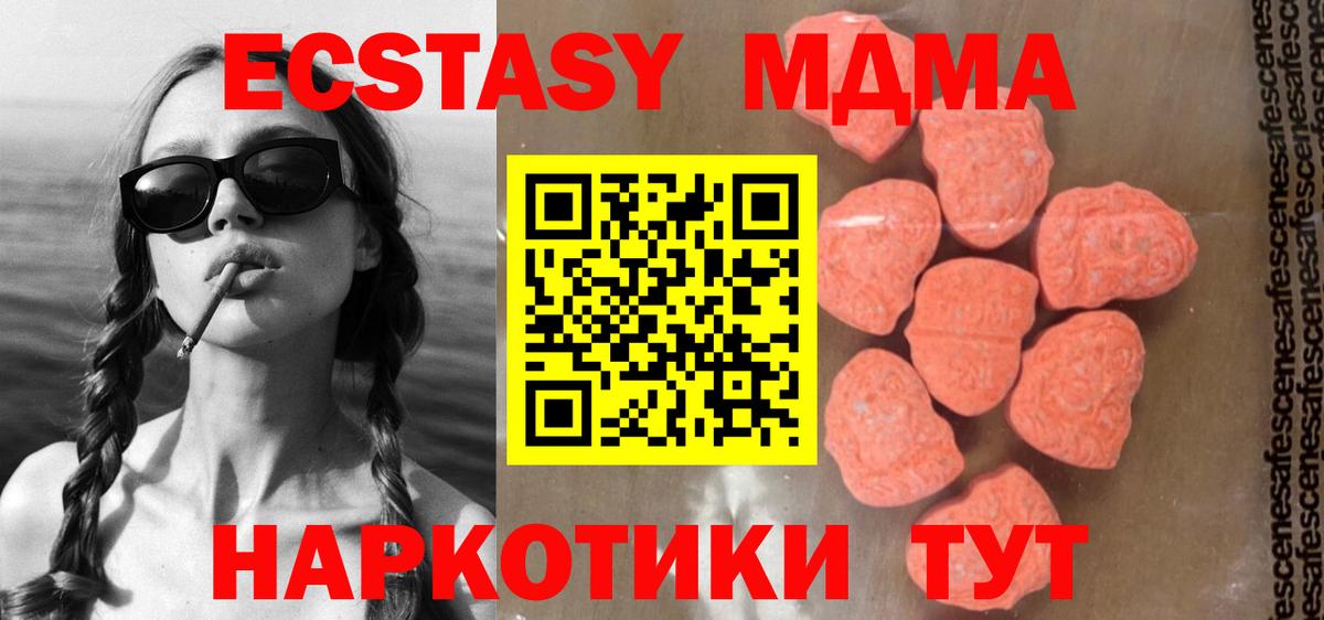 Дмитров  МДМА кристаллы  MDMA молли  Вход с VPN 