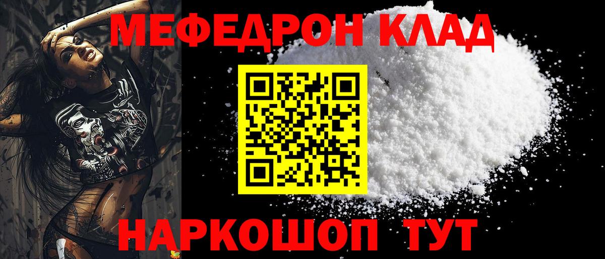 Мефедрон Дмитров