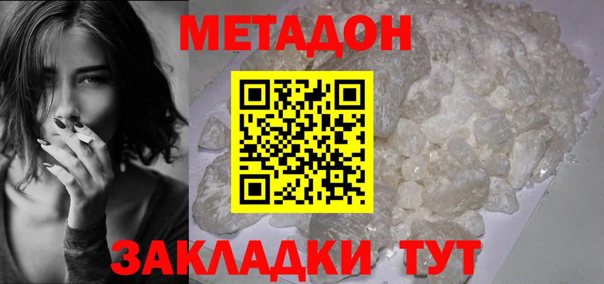 Дмитров  гидра ссылки  Вход с VPN  Метадон мёд  МЕТАДОН кристалл 