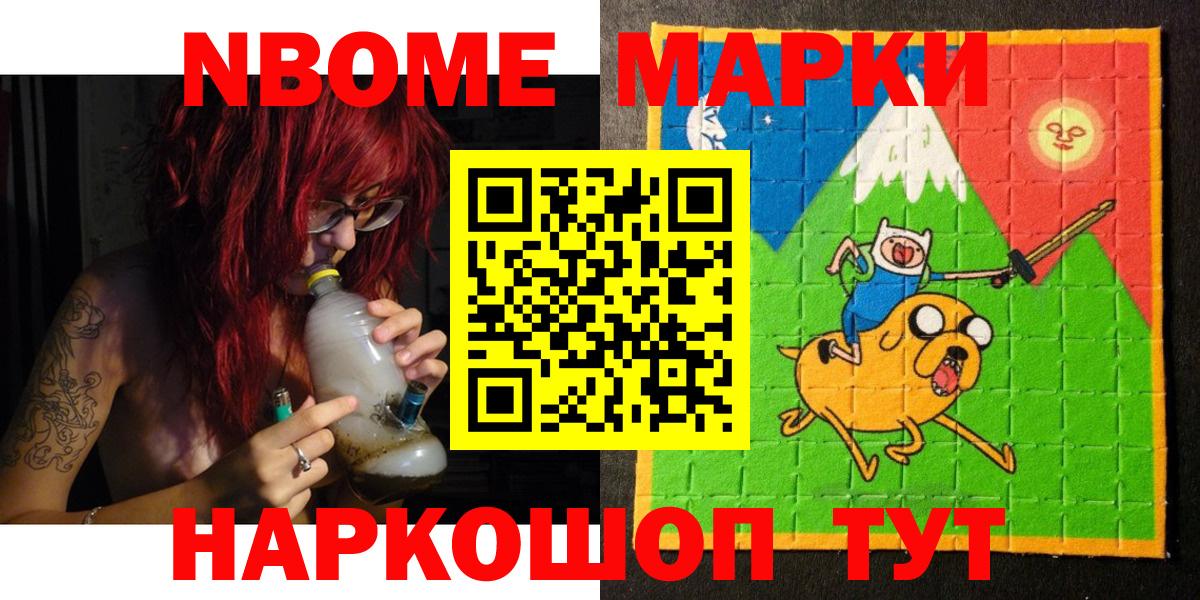 Наркотические марки  Вход с VPN  Дмитров  Марки N-bome 1500мкг  Марки N-bome 1500мкг 